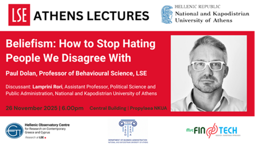 Ειδική Διάλεξη | Athens Lecture Series