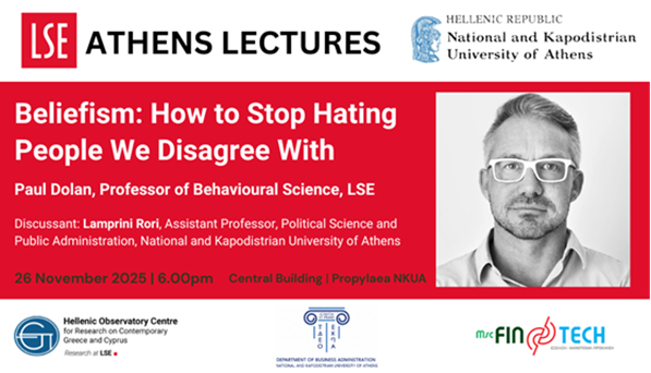 Ειδική Διάλεξη | Athens Lecture Series